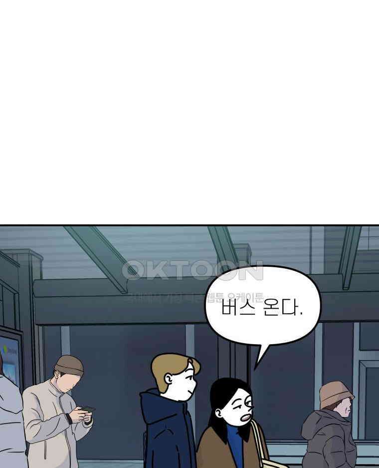 적당한 온도 104화 60