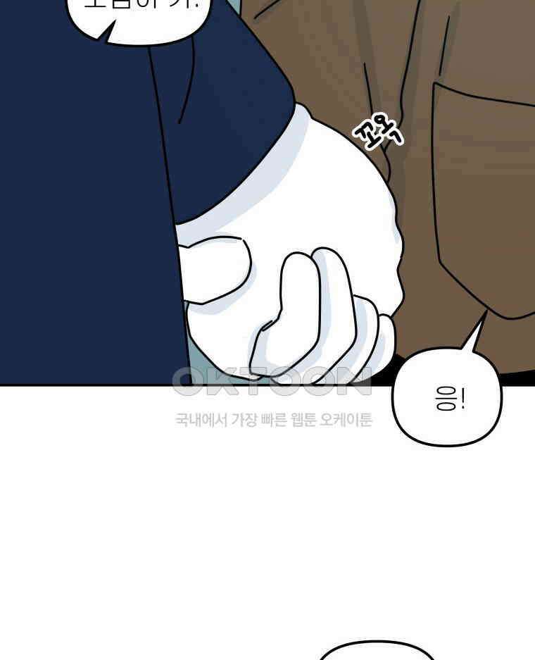 적당한 온도 104화 62