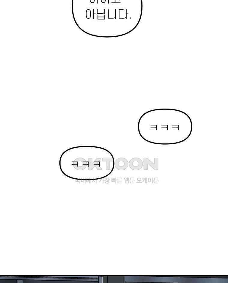 적당한 온도 104화 64