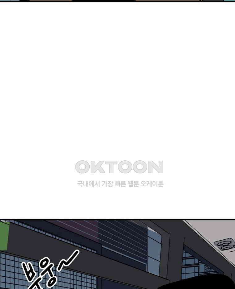 적당한 온도 104화 66