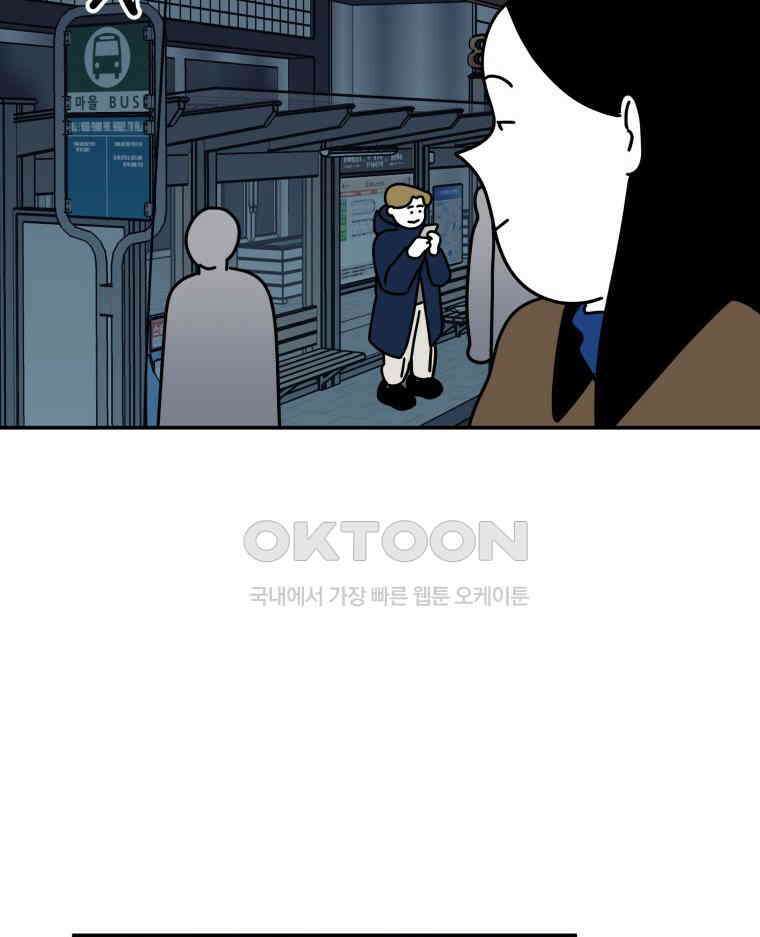 적당한 온도 104화 67