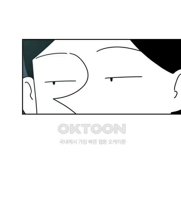 적당한 온도 104화 69