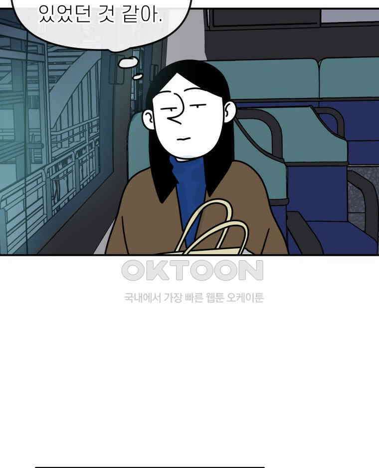 적당한 온도 104화 71