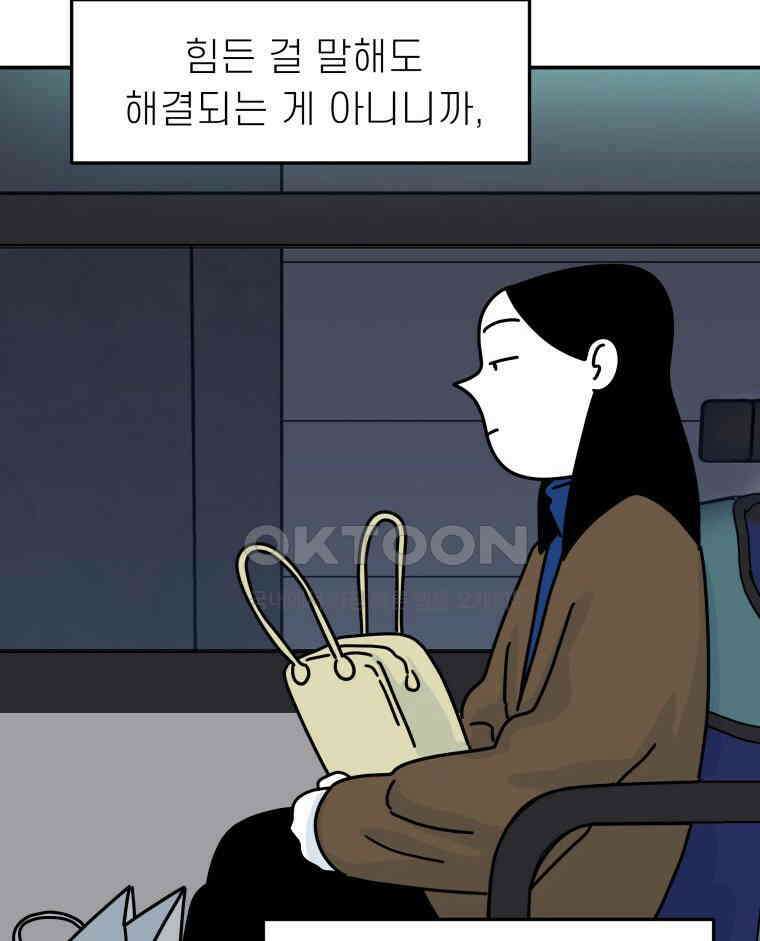 적당한 온도 104화 72