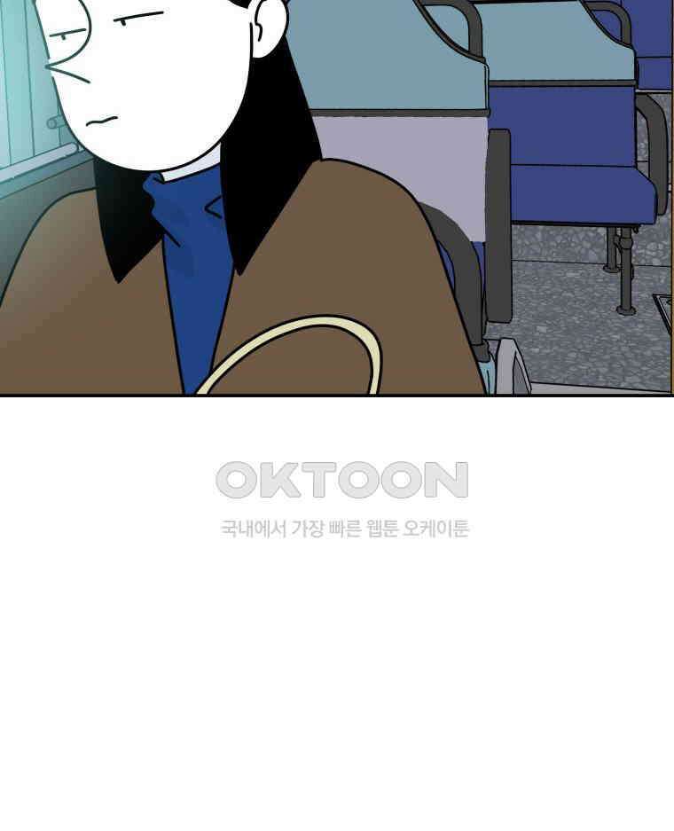 적당한 온도 104화 75