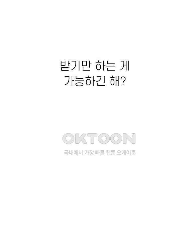 적당한 온도 104화 76