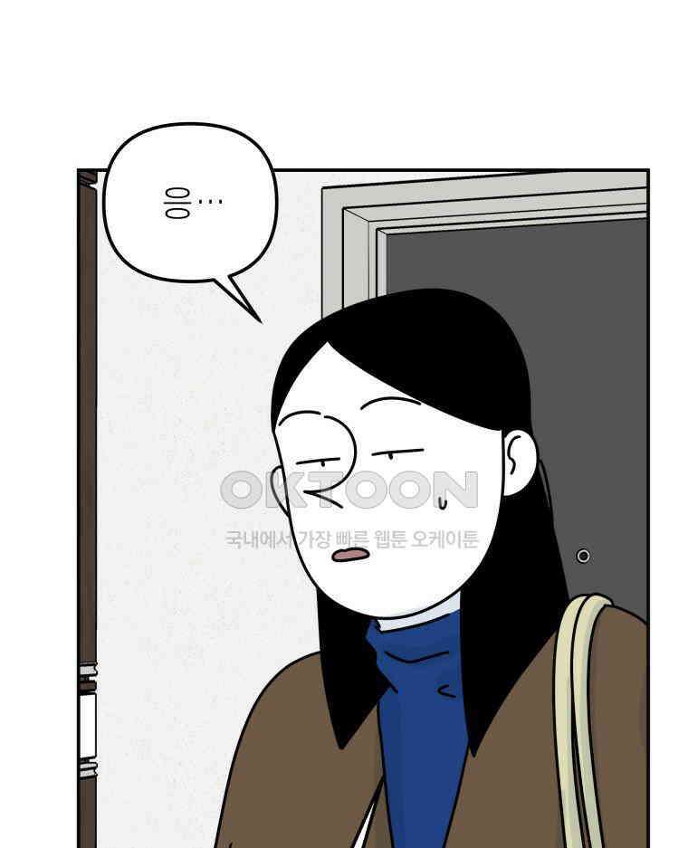 적당한 온도 104화 81