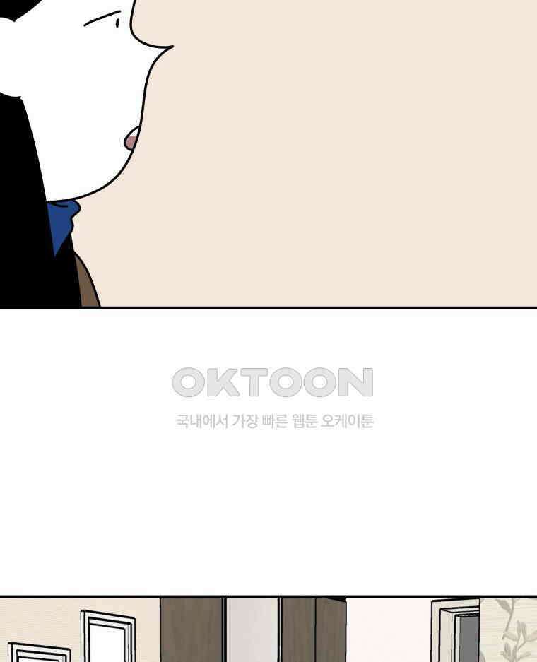 적당한 온도 104화 87