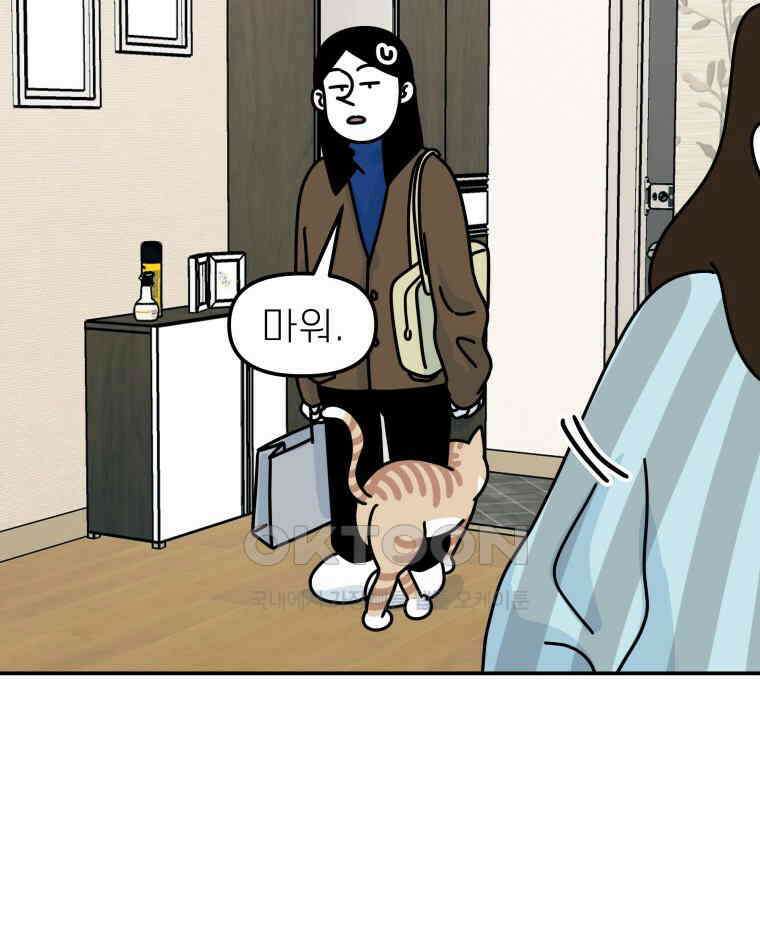 적당한 온도 104화 88