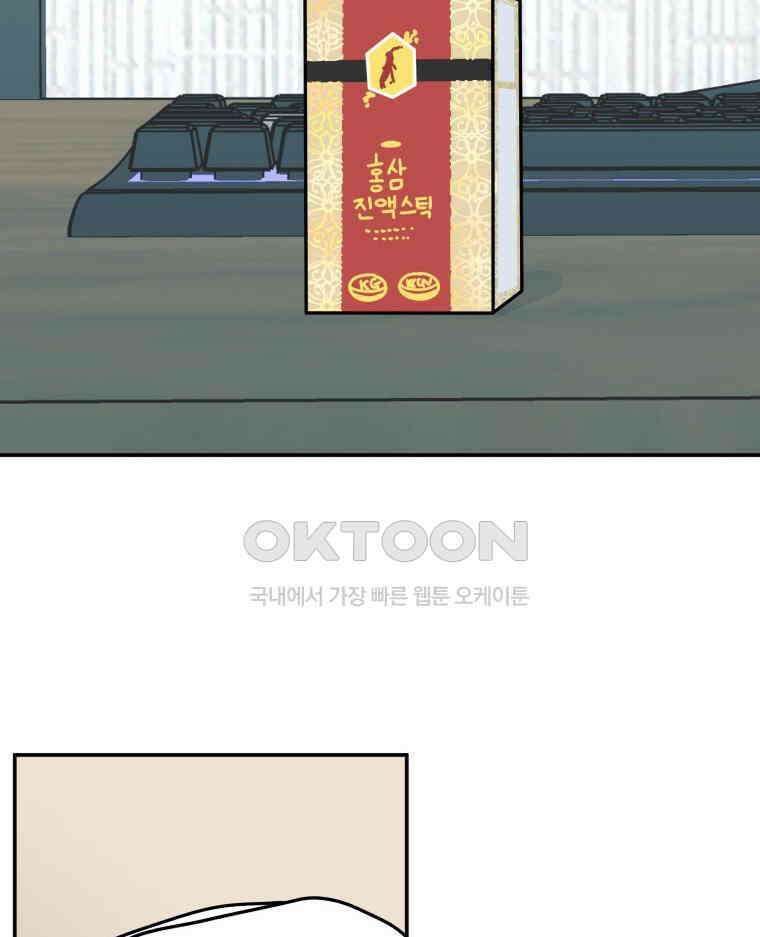 적당한 온도 104화 91