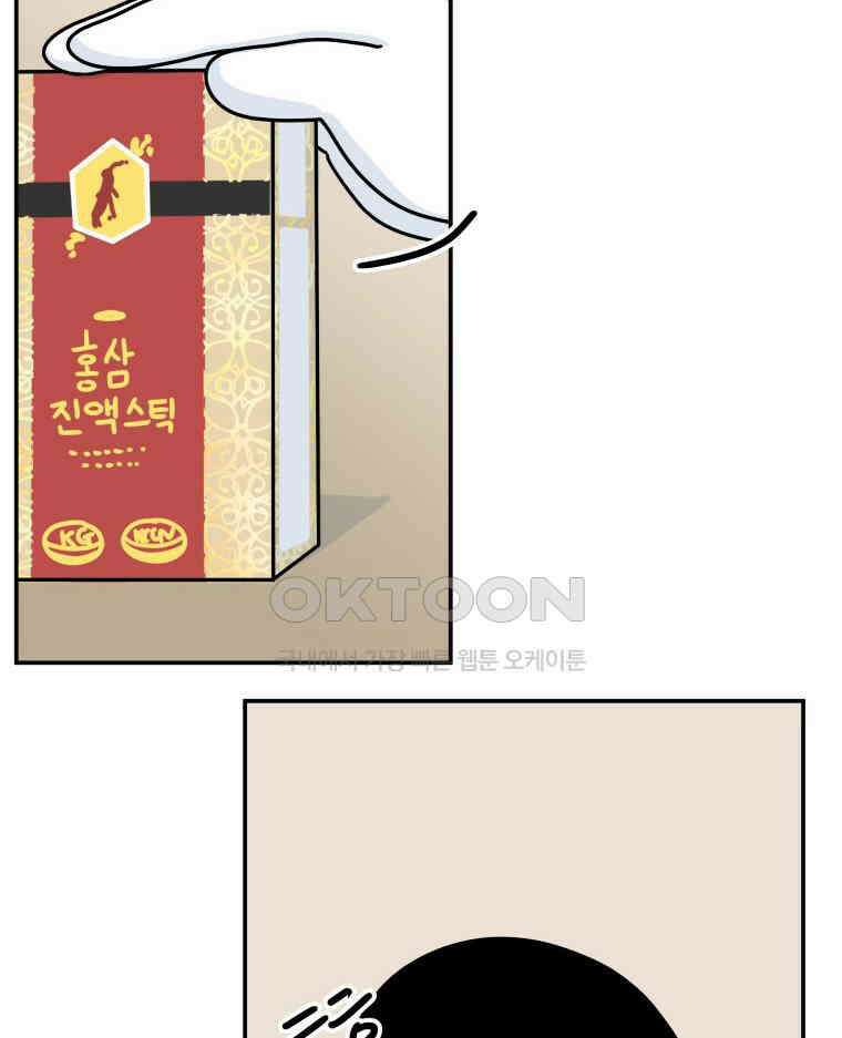 적당한 온도 104화 92