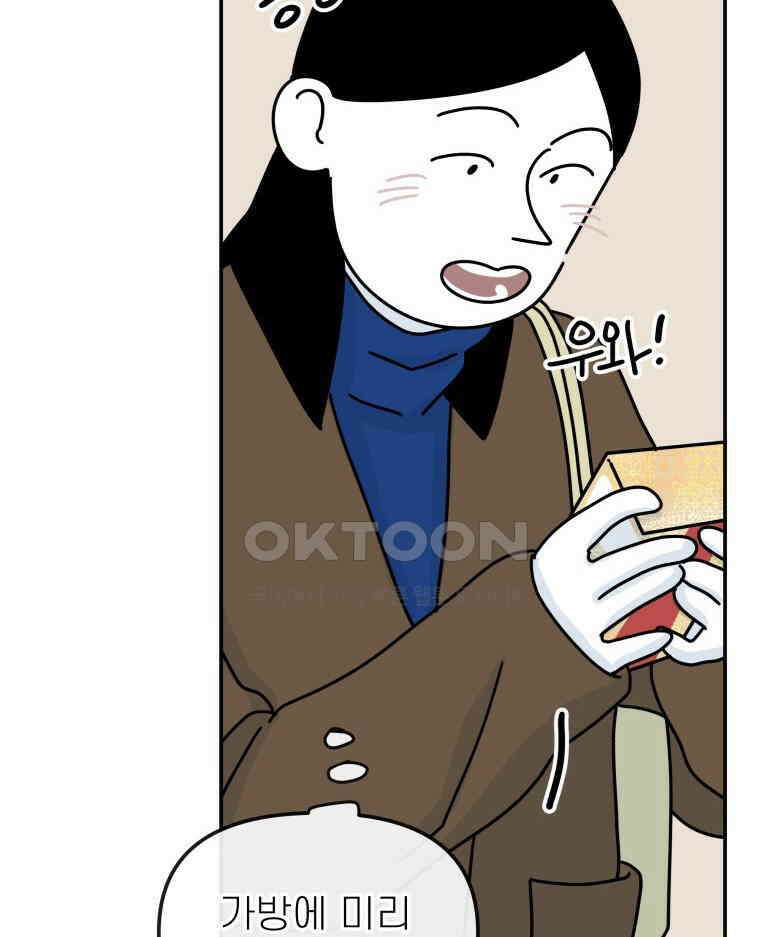 적당한 온도 104화 93