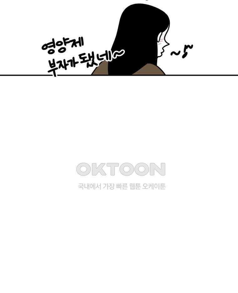 적당한 온도 104화 95