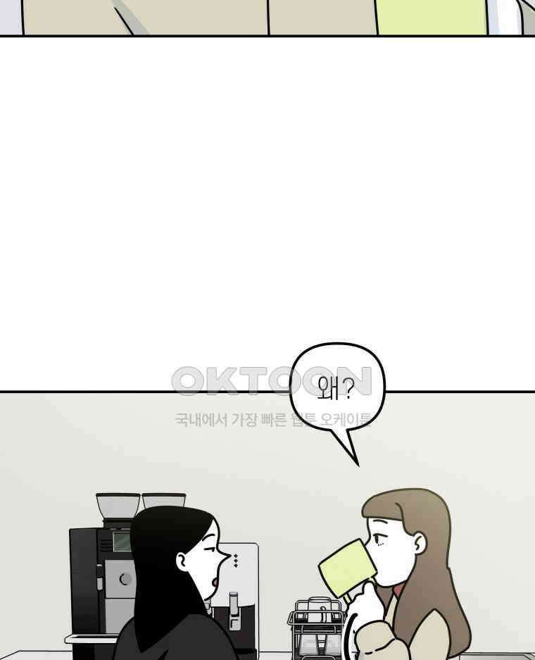 적당한 온도 104화 98