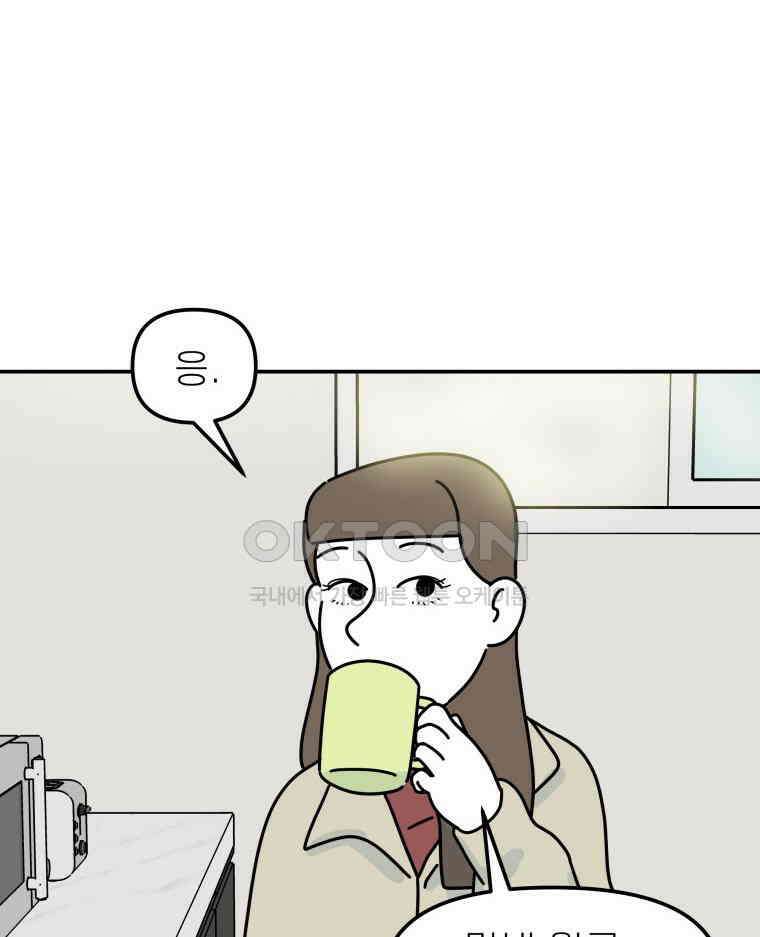 적당한 온도 104화 102