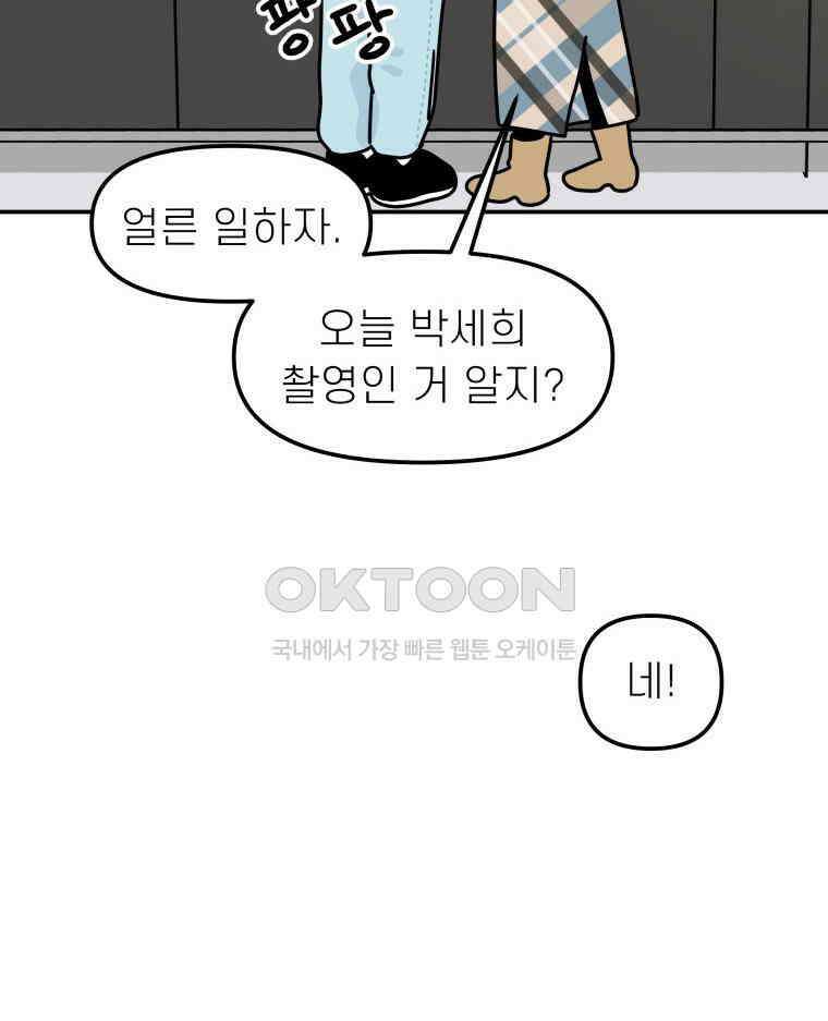 적당한 온도 104화 107
