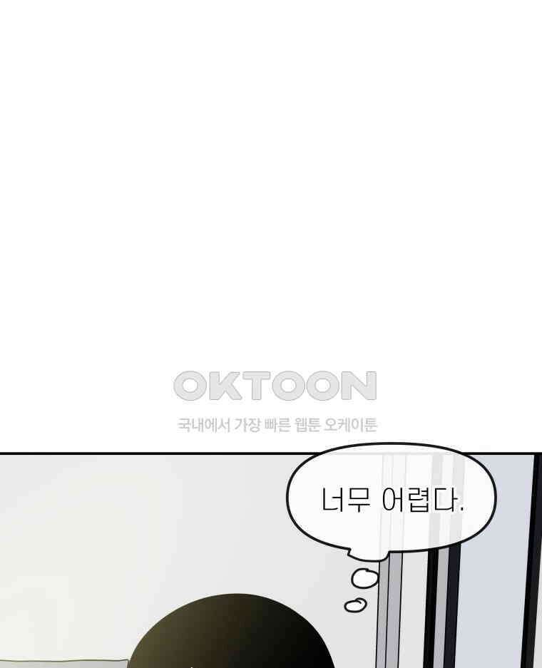적당한 온도 104화 108