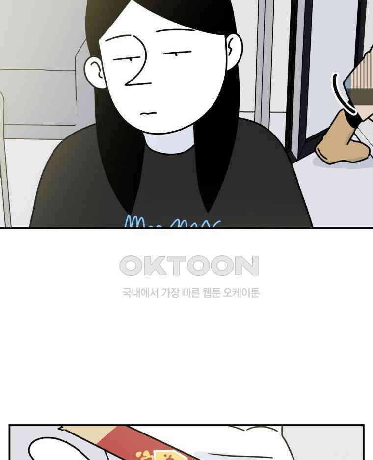 적당한 온도 104화 109