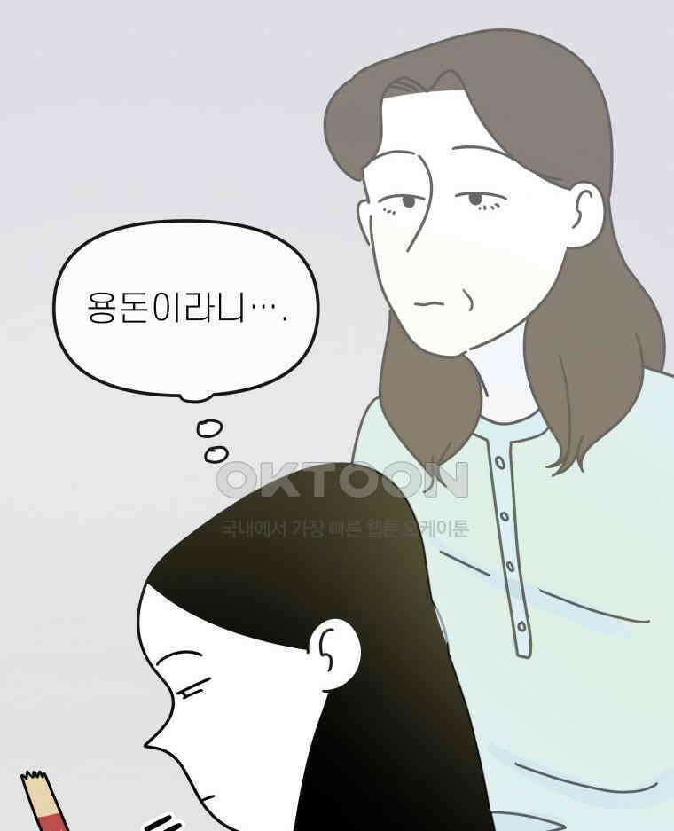 적당한 온도 104화 111