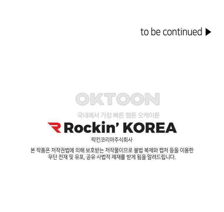 적당한 온도 104화 115
