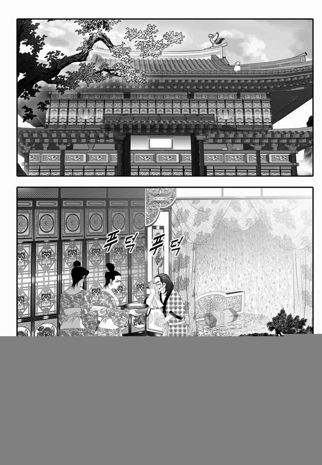 야설록 위기일발 컬렉션 백중지세 60화 5
