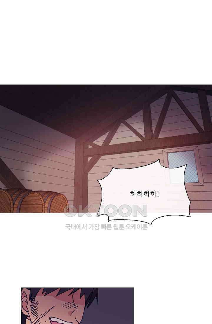 도서관에는 마녀가 필요하다 40화 1