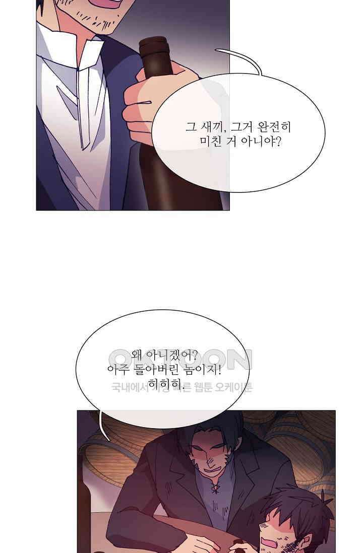 도서관에는 마녀가 필요하다 40화 2