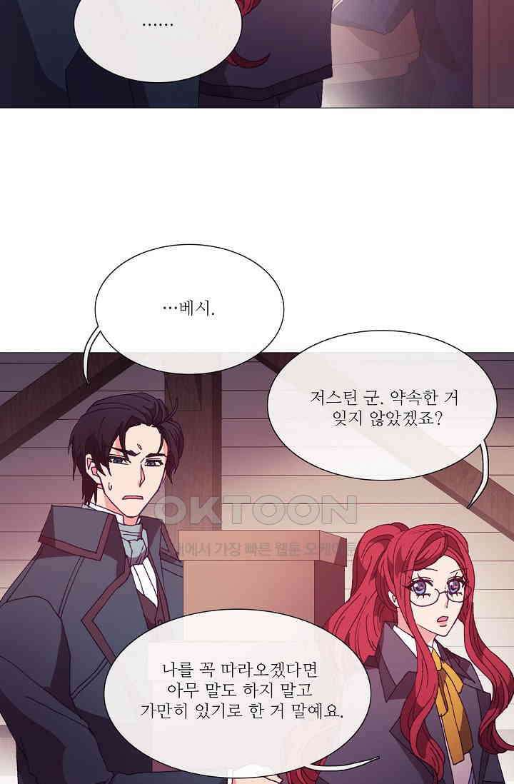 도서관에는 마녀가 필요하다 40화 4