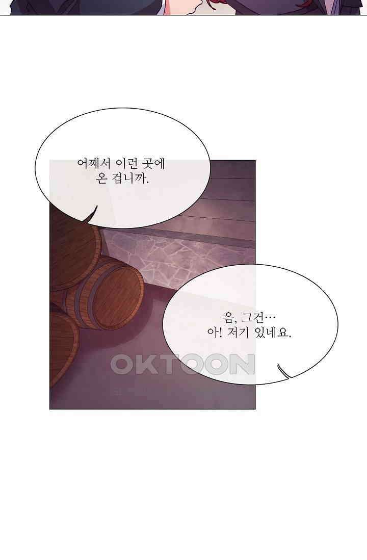 도서관에는 마녀가 필요하다 40화 5
