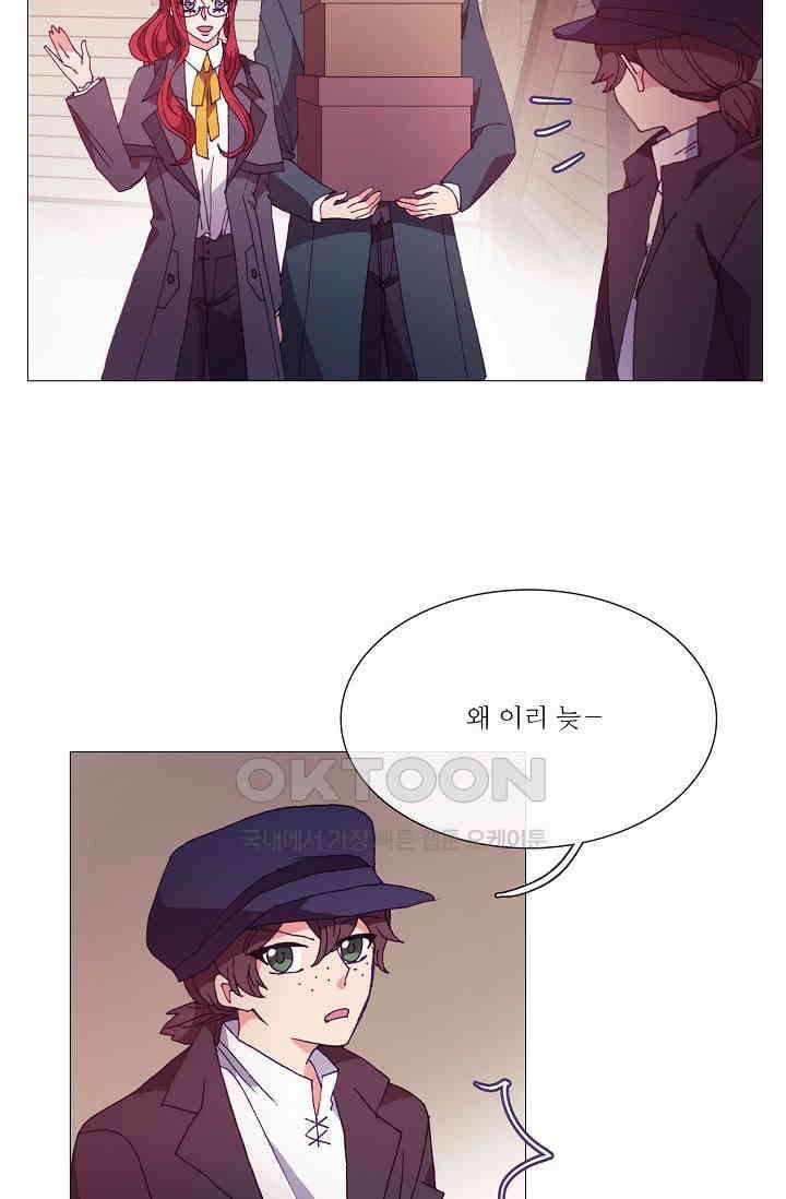 도서관에는 마녀가 필요하다 40화 7