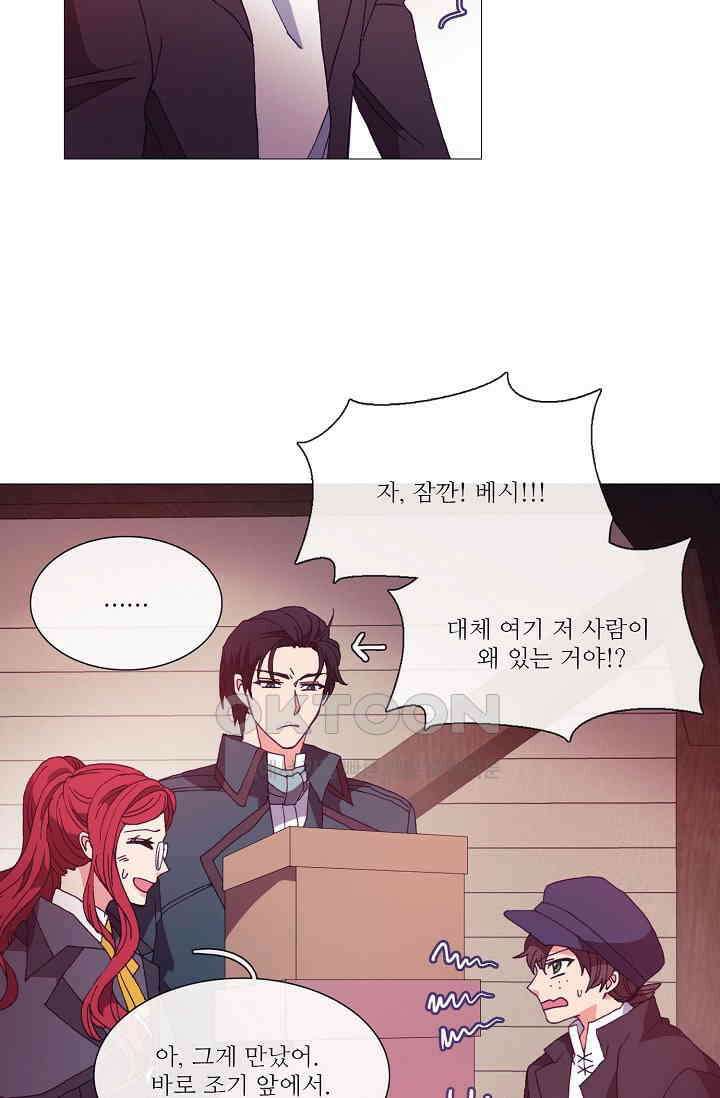 도서관에는 마녀가 필요하다 40화 8