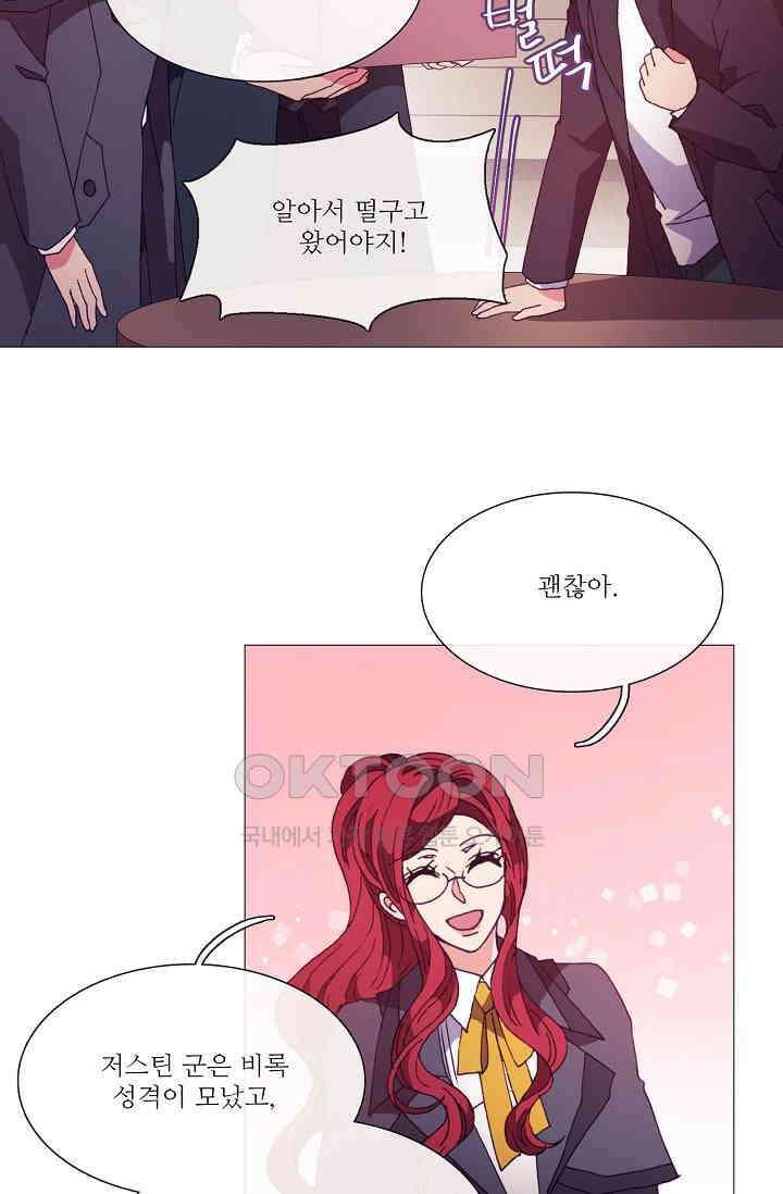 도서관에는 마녀가 필요하다 40화 9