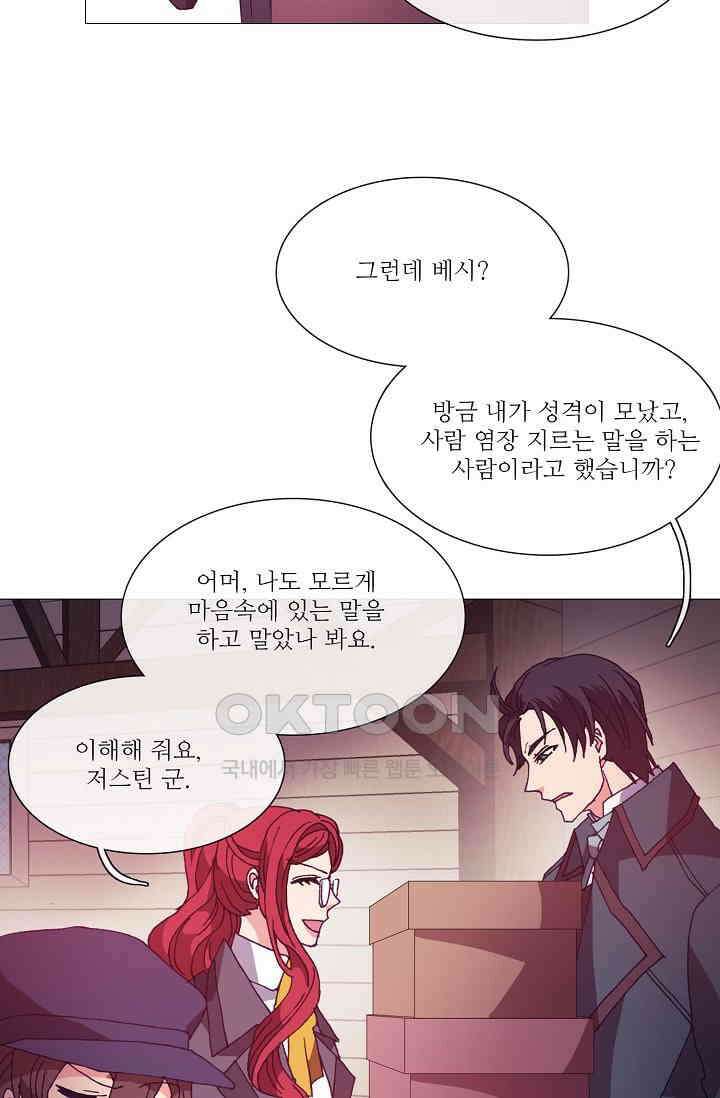도서관에는 마녀가 필요하다 40화 11