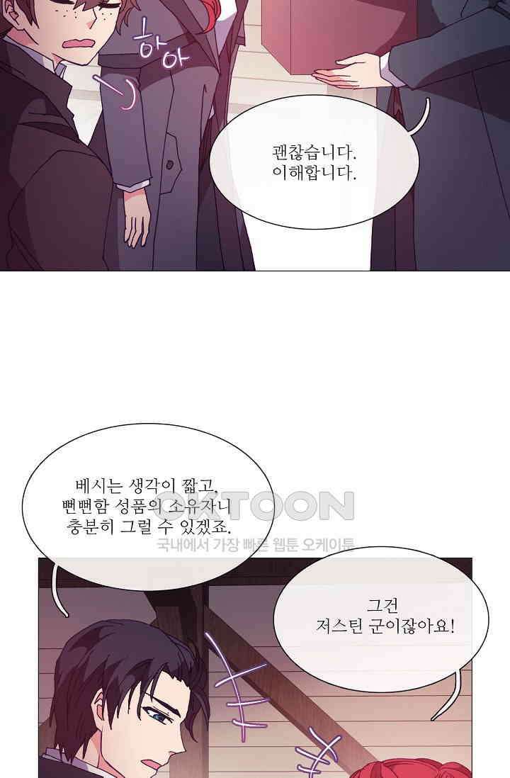 도서관에는 마녀가 필요하다 40화 12
