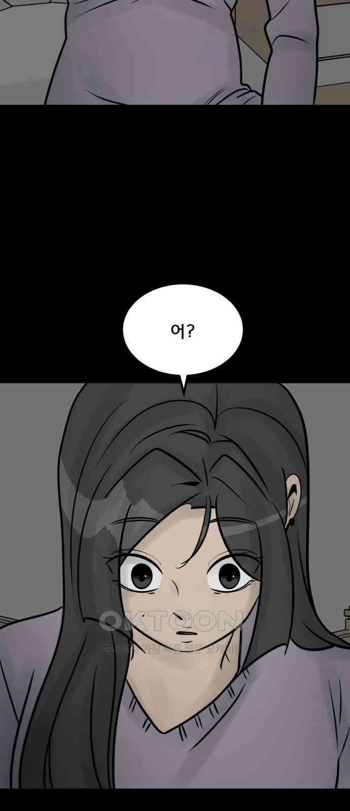 아이 하나 34화． 살의 4