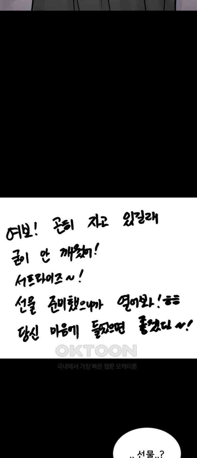 아이 하나 34화． 살의 6