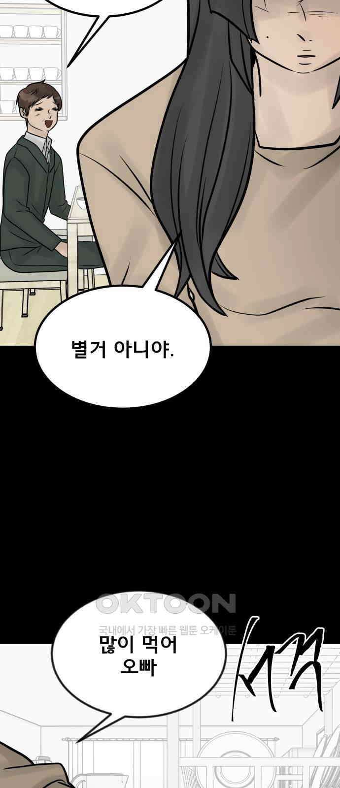 아이 하나 34화． 살의 18