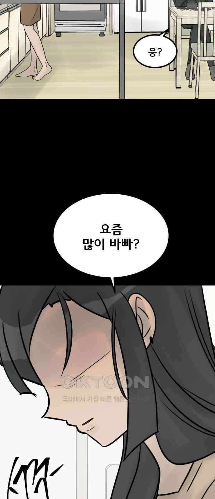아이 하나 34화． 살의 20