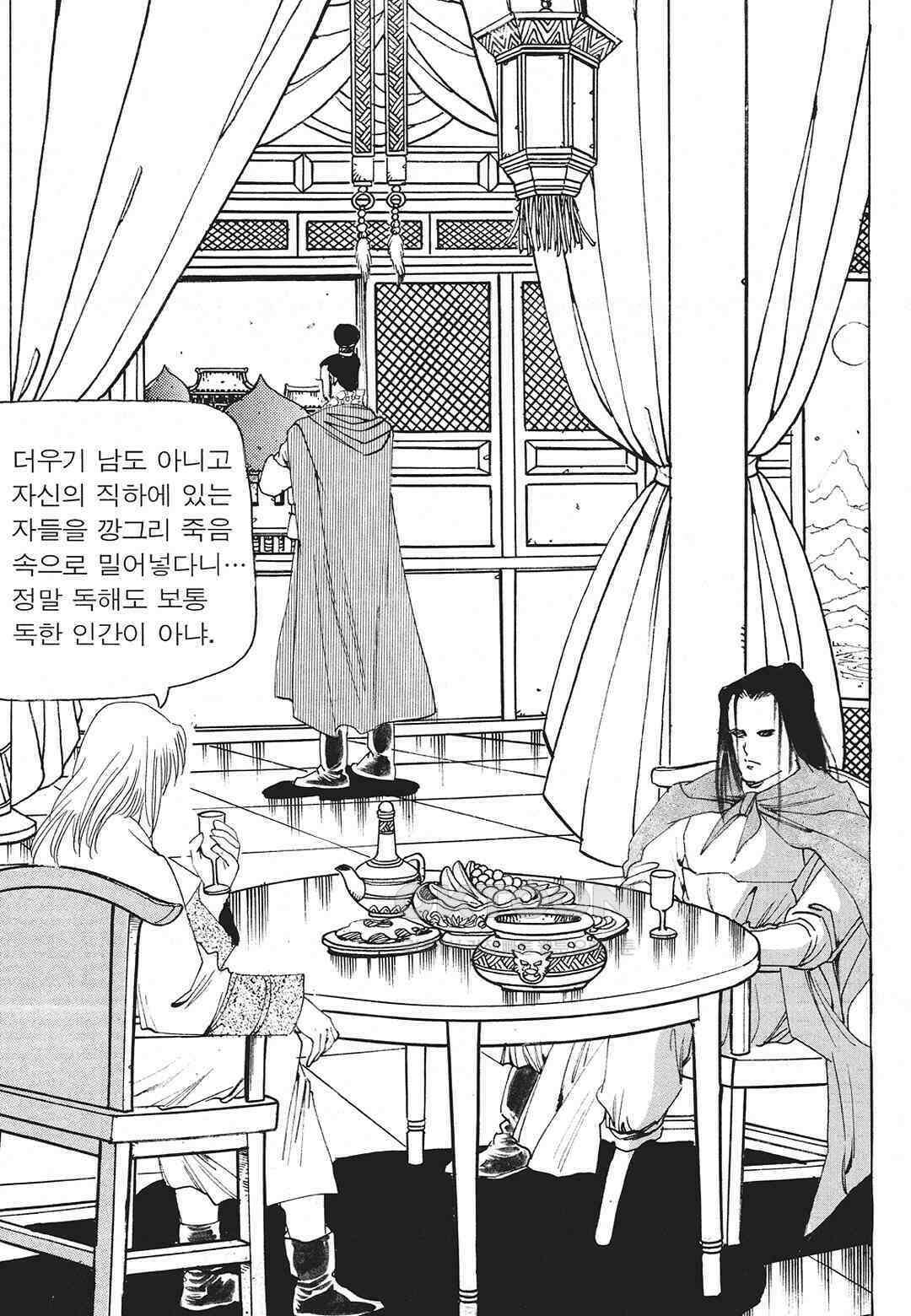 사마달 금선탈각 컬렉션 존왕성 37화 7