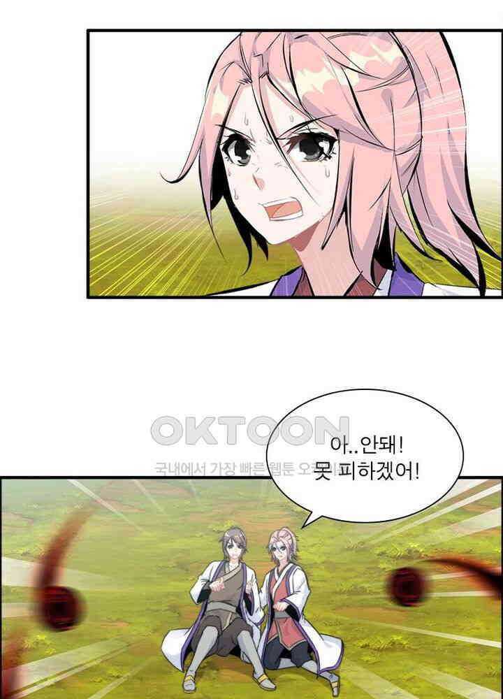신마천살 64화 3