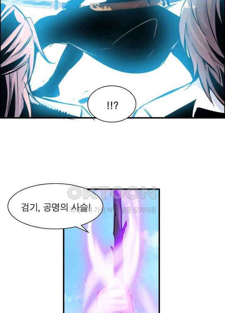 신마천살 64화 6
