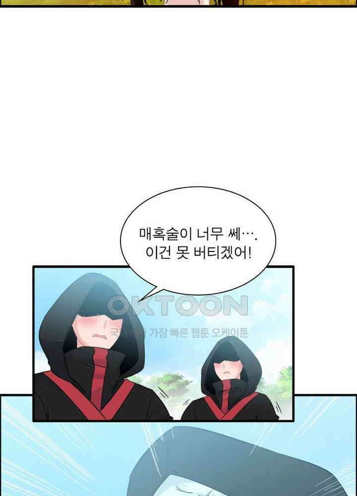 신마천살 64화 9