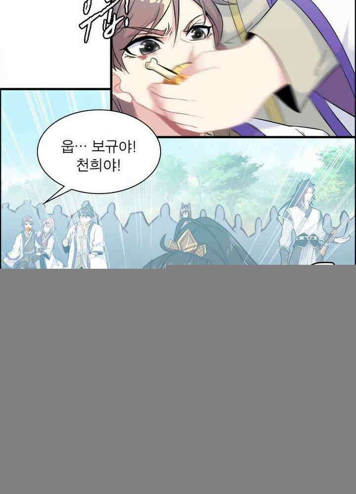 신마천살 64화 11
