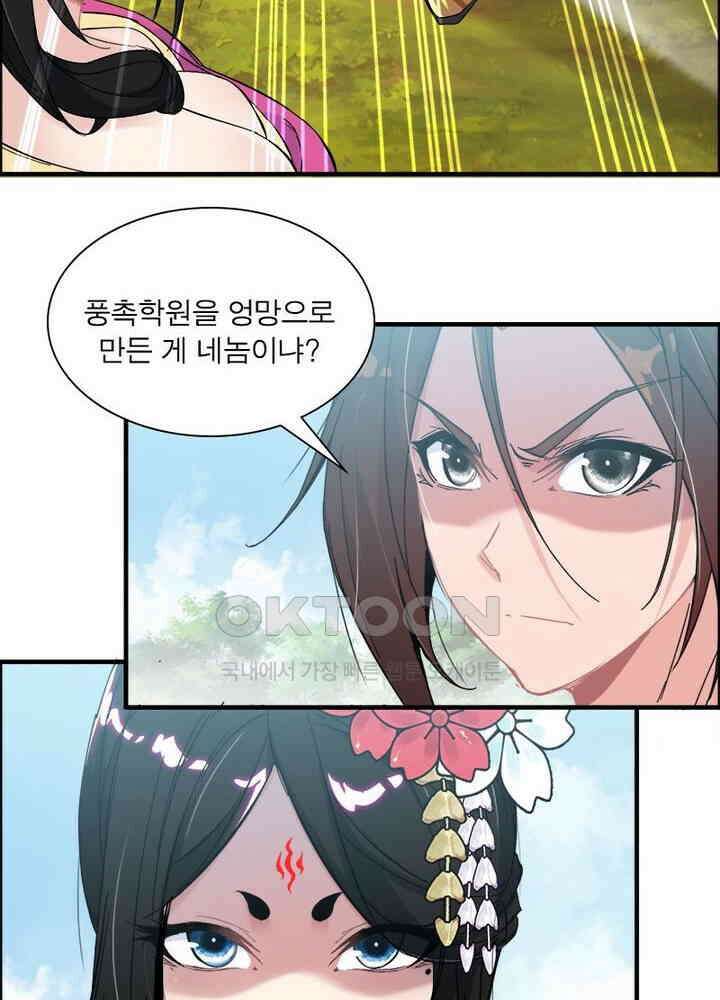 신마천살 64화 13