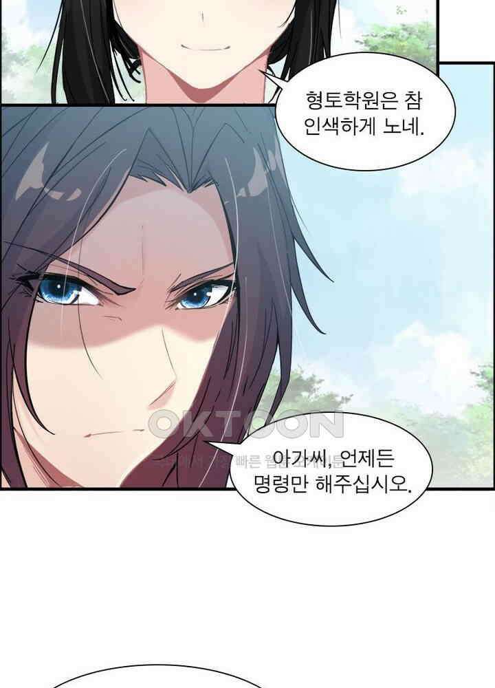신마천살 64화 14