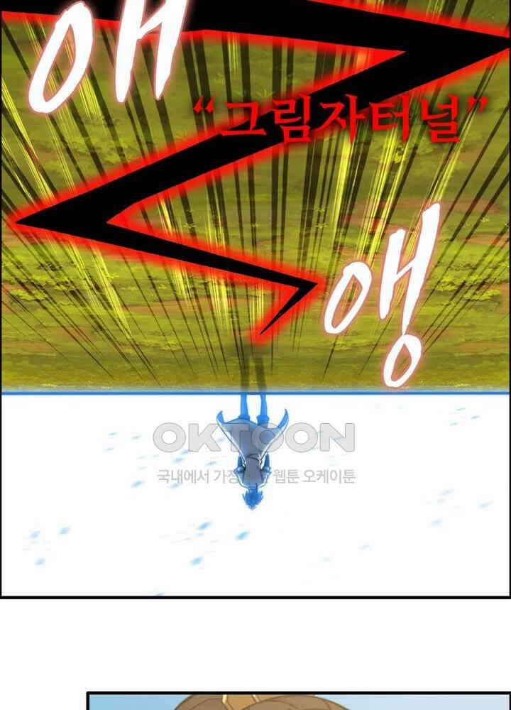 신마천살 64화 21