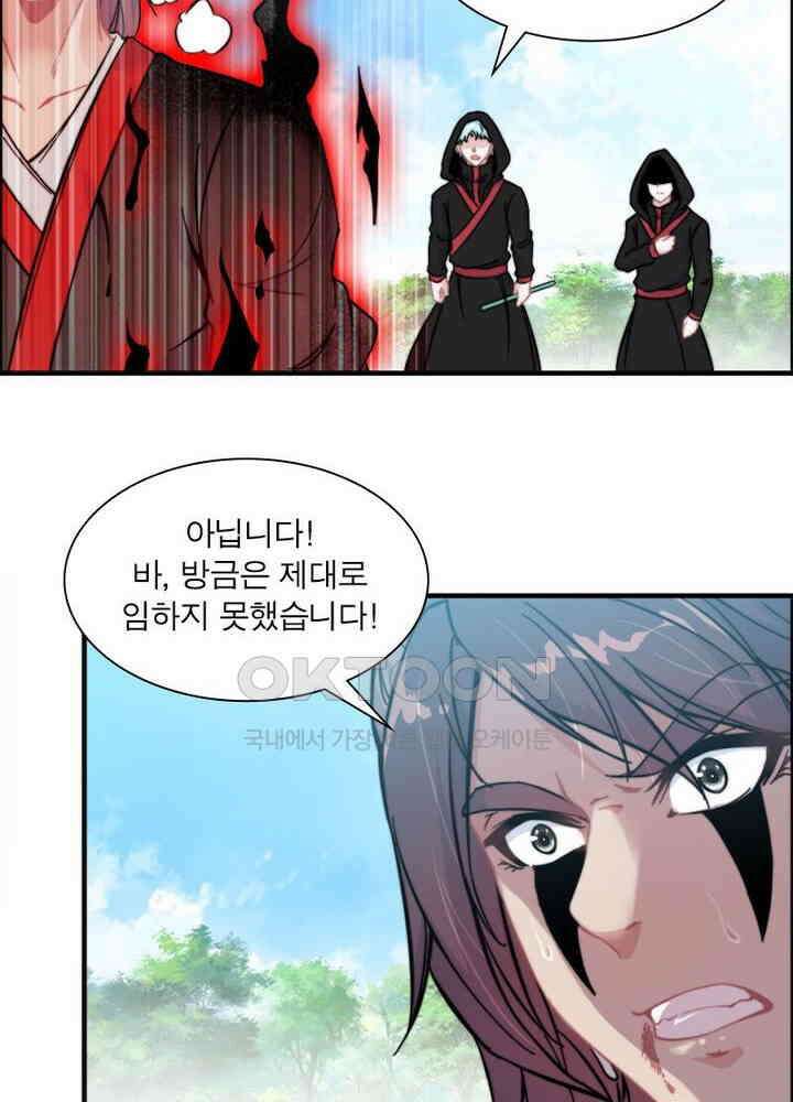 신마천살 64화 30