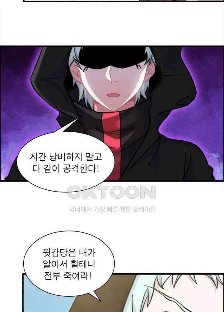 신마천살 64화 31