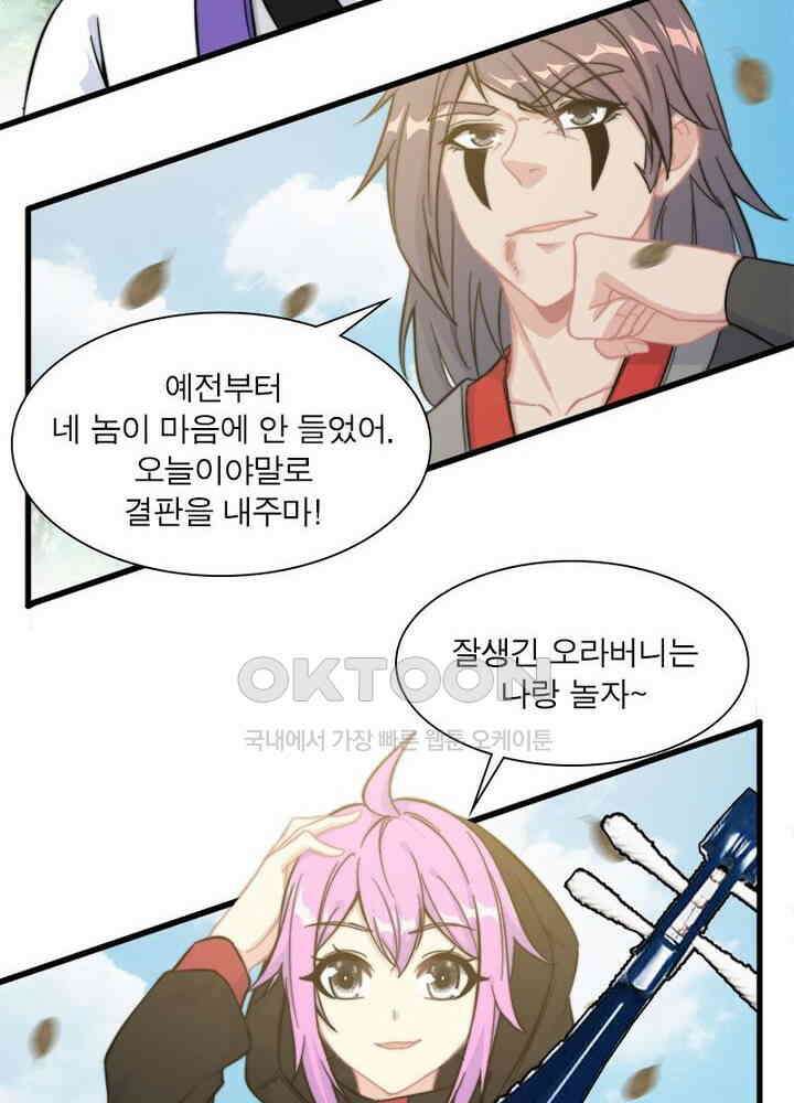 신마천살 64화 33