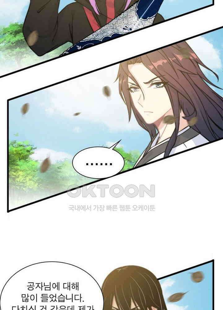 신마천살 64화 34